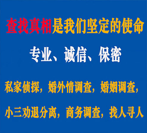 关于双江情探调查事务所